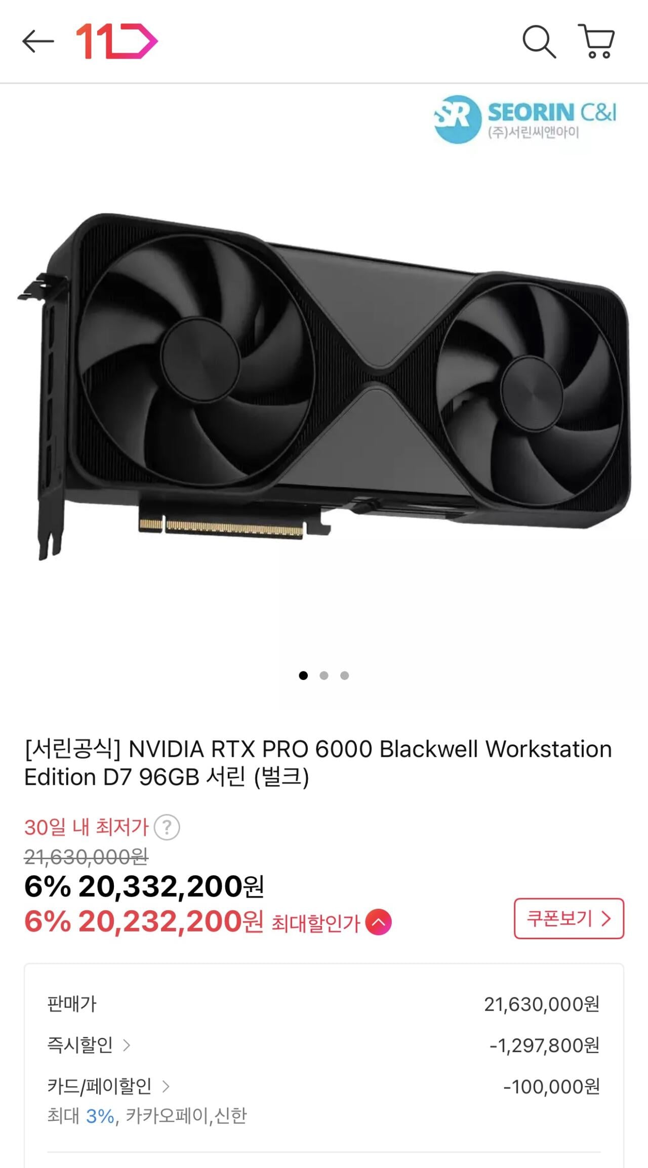 1.jpeg [Đường 11] Card đồ họa RTX PRO 6000 Blackwell Workstation Edition (20.232.200 KRW) (Miễn phí)