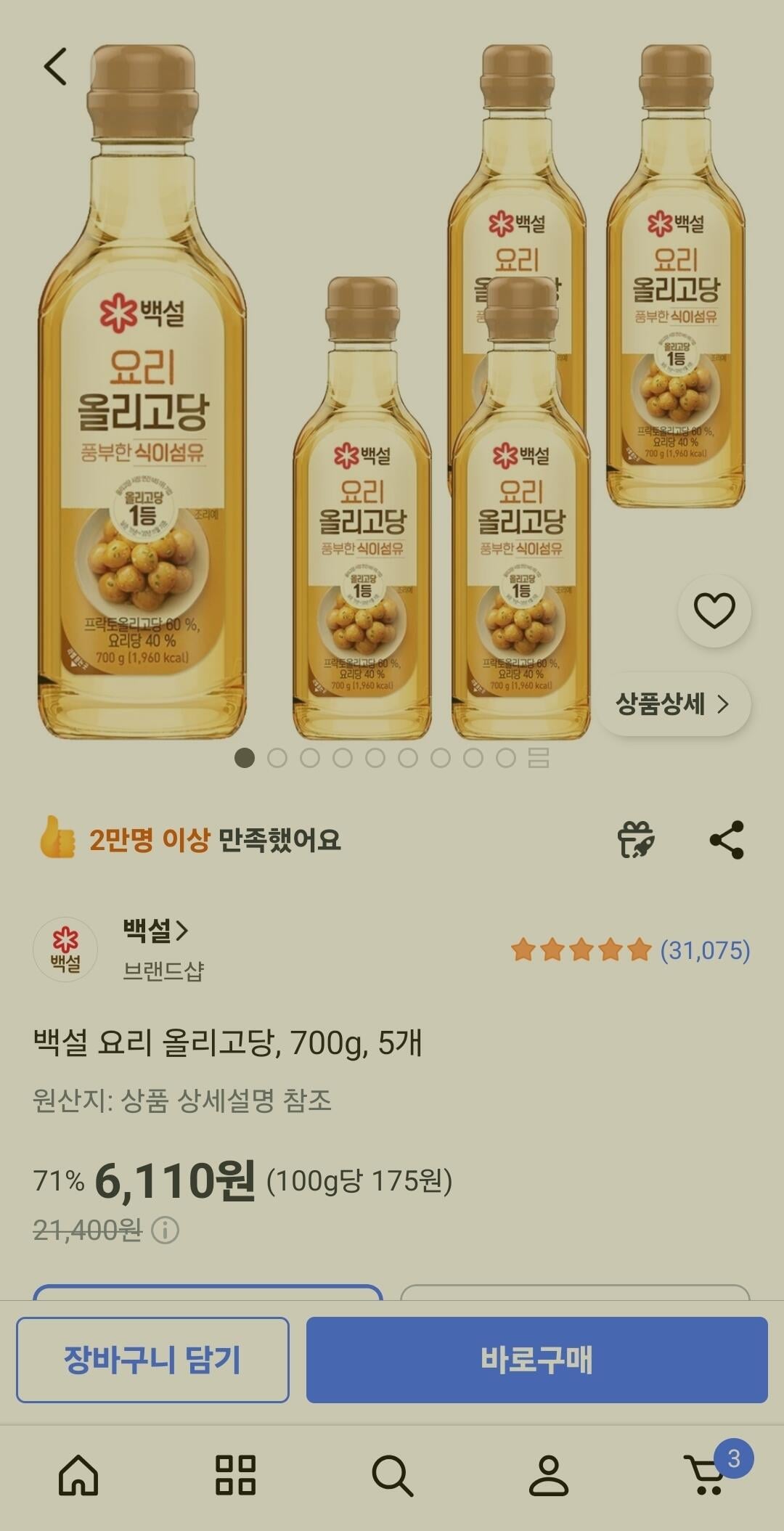 Screenshot_20260627_084526_Coupang.jpg [Coupang] Baekseol Cooking Oligosaccharide, 700g, 5 miếng (6.110 won) (Wow miễn phí)