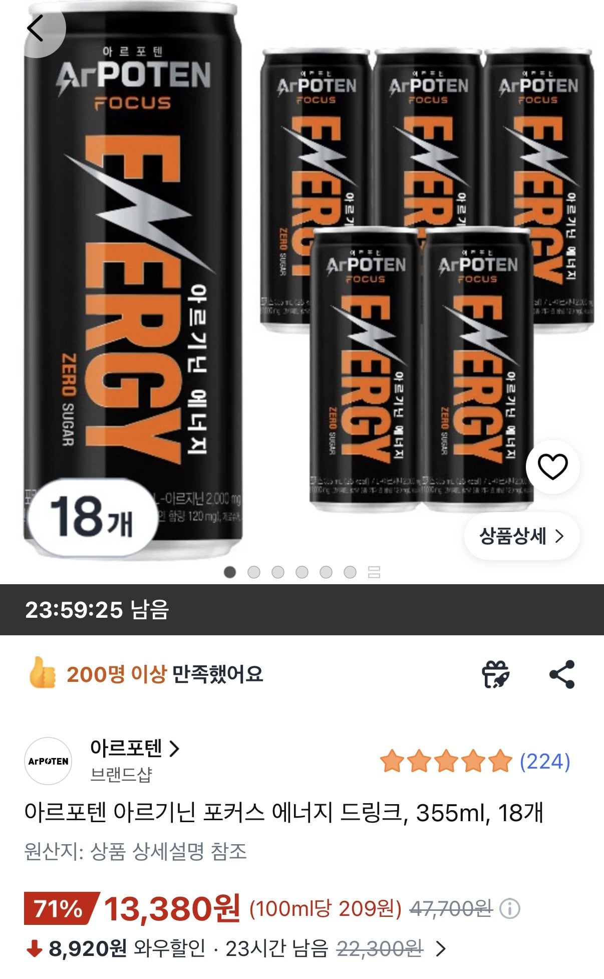 [Coupang] Nước tăng lực Arpoten Arginine Focus 355ml 18 đơn vị (13.380 KRW) (Miễn phí)