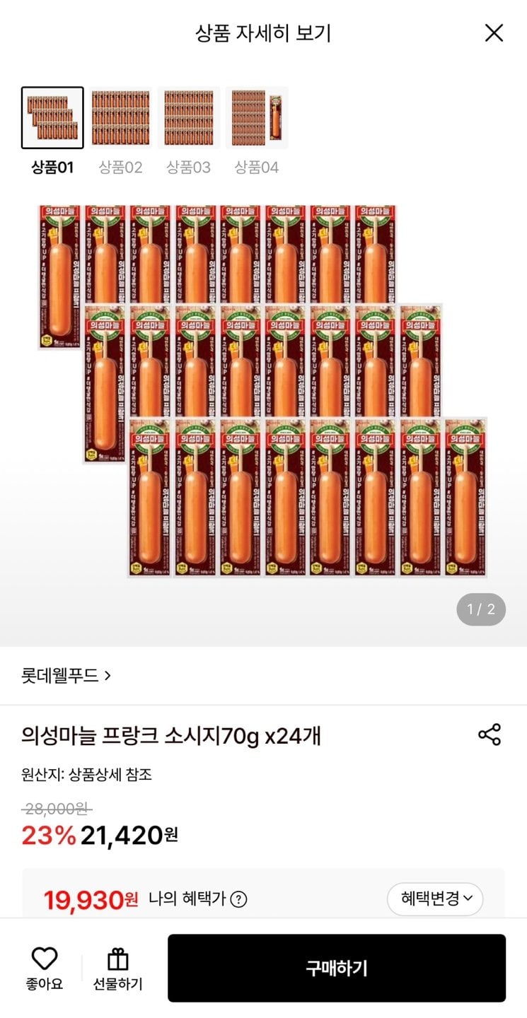 1000000076.jpg [Lotte On] Xúc xích tỏi Frankfurt Uiseong 70g (19.930 KRW) (Miễn phí)