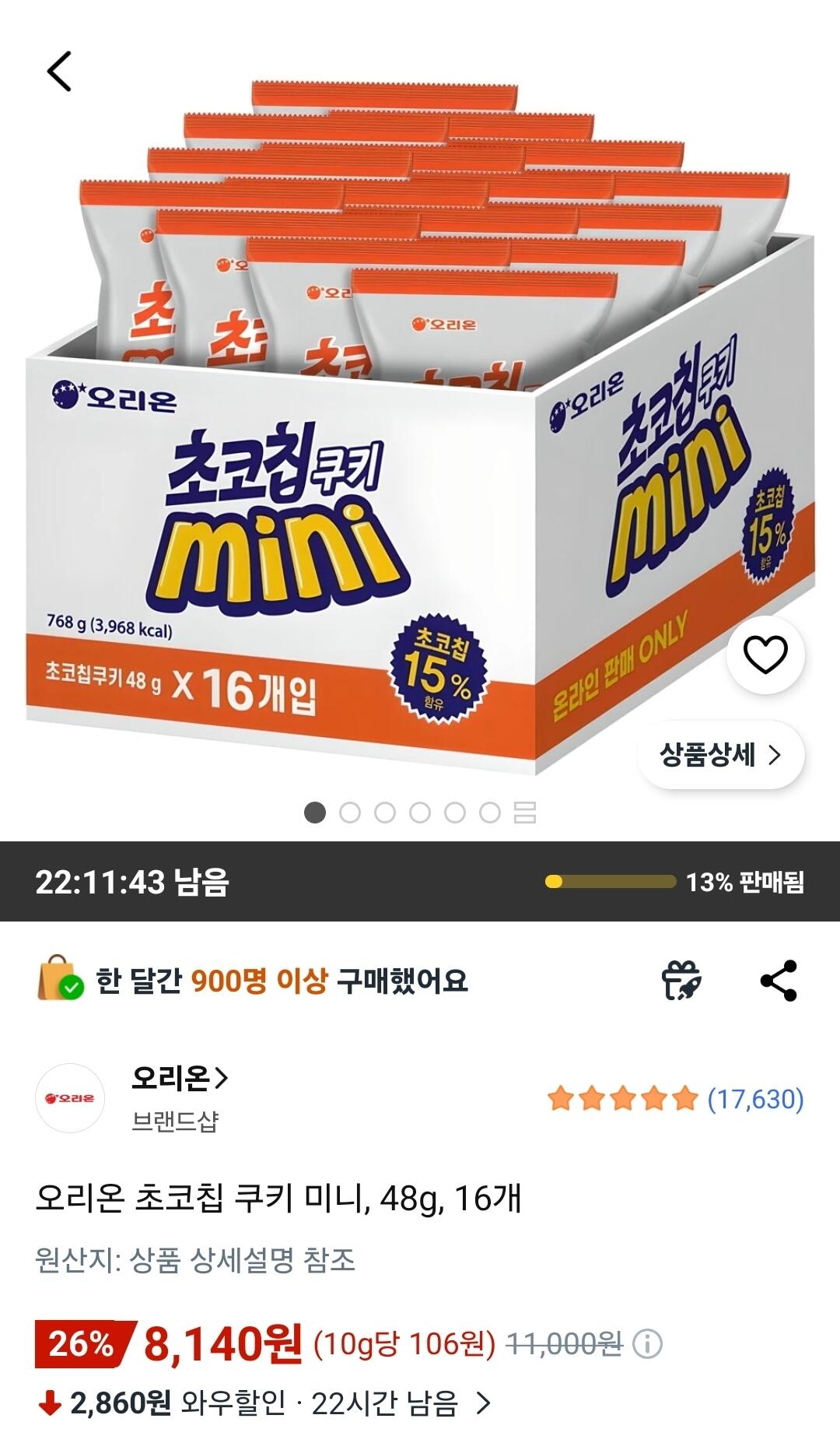 Screenshot_20260627_084823_Coupang.jpg [Coupang] Orion Chocolate Chip Cookie Mini, 48g, 16 miếng (8.140 won) (Wow free)