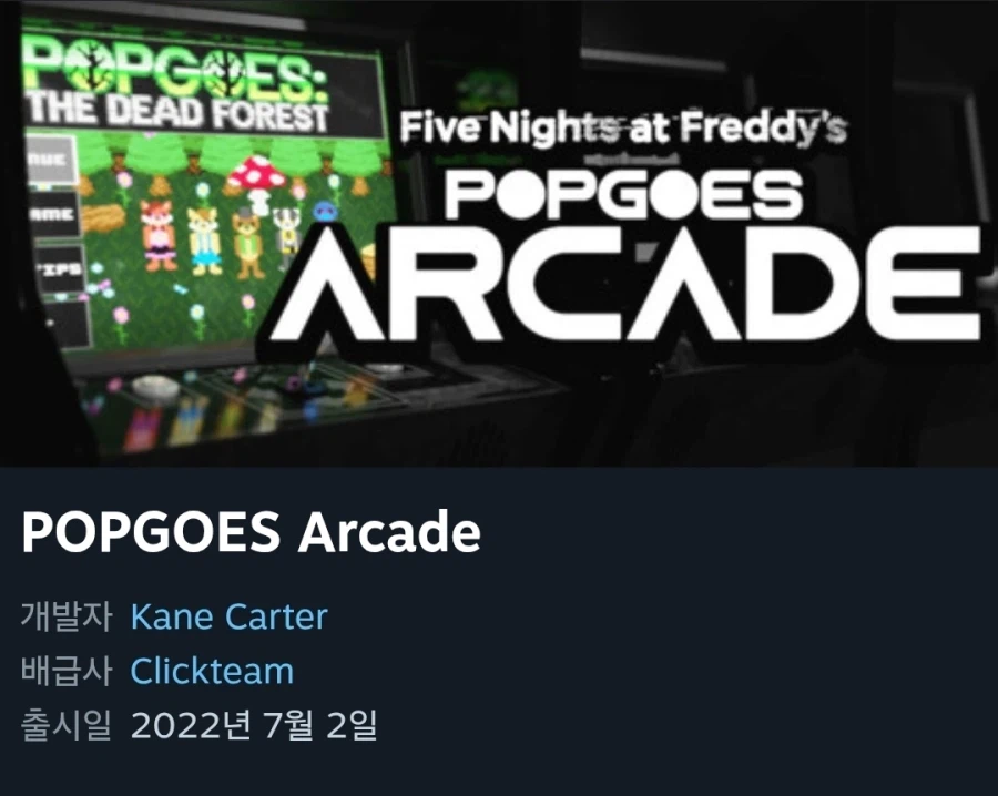 [Steam] POPGOES Arcade Free_1.webp