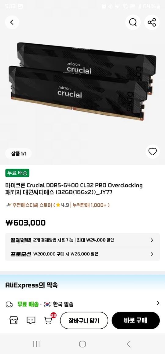 퀘이사존