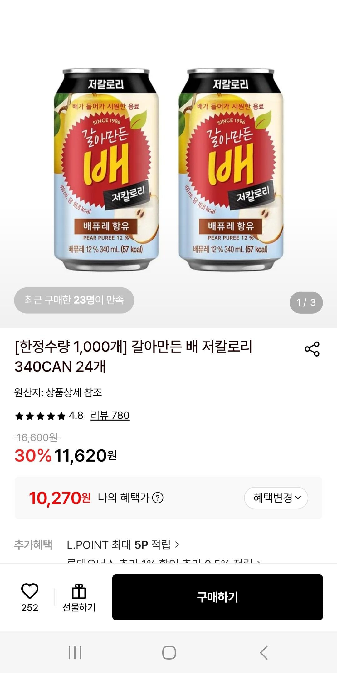 [Lotte On] Lê xay ít calo 24 miếng 340CAN (10.270 won) (miễn phí)