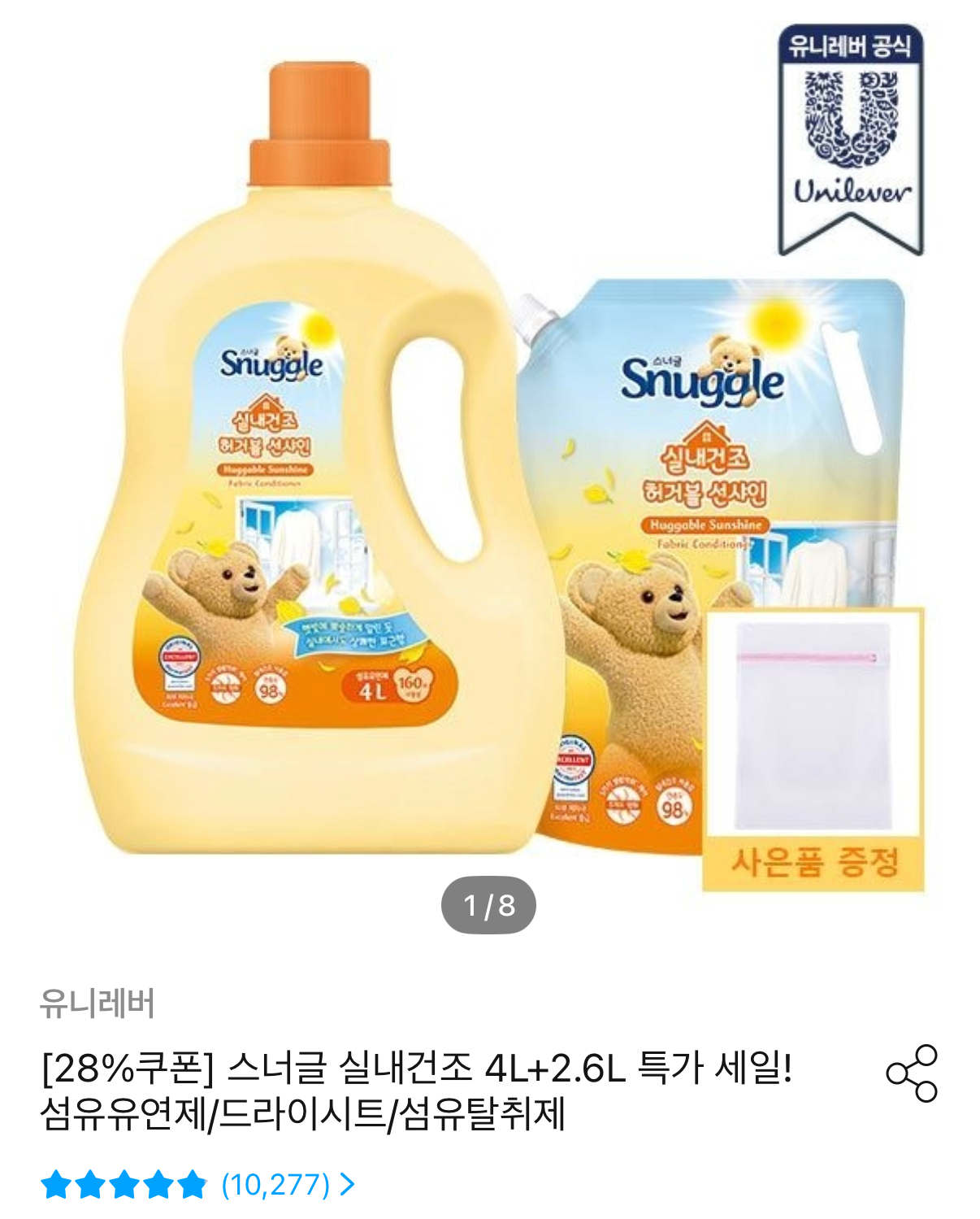 1782486356932.png [오늘의집] 스너글 실내건조 섬유유연제 4L+2.6L (23,976원) (무료)
