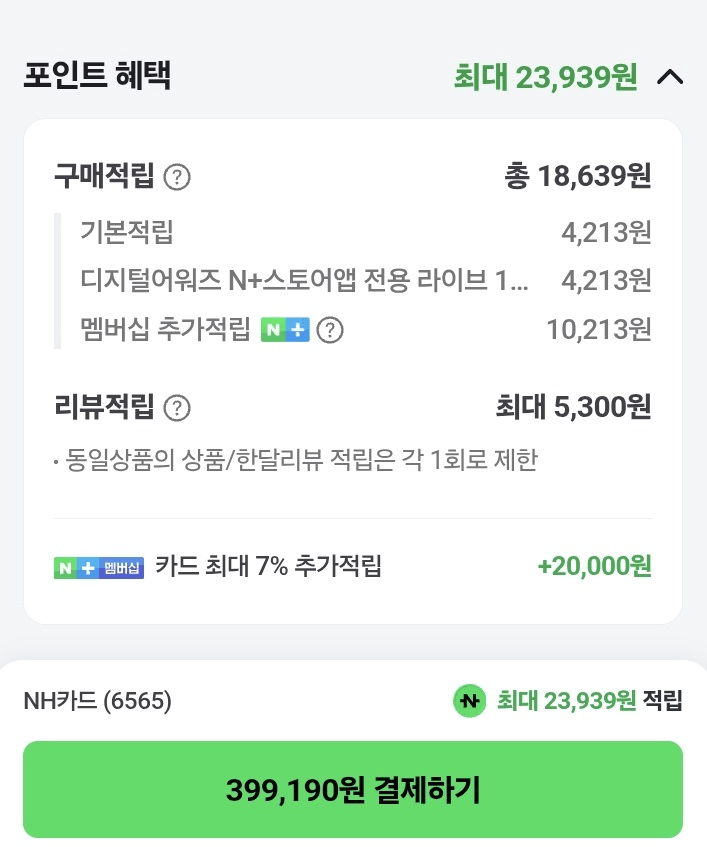 image.png [Naver Plus Store] [Chính thức] [BOSE] Tai nghe Bose QC Ultra thế hệ thứ 2 màu đen và 3 màu (không bao gồm màu trắng) khói) (375,251 (Nonghyup) (miễn phí)