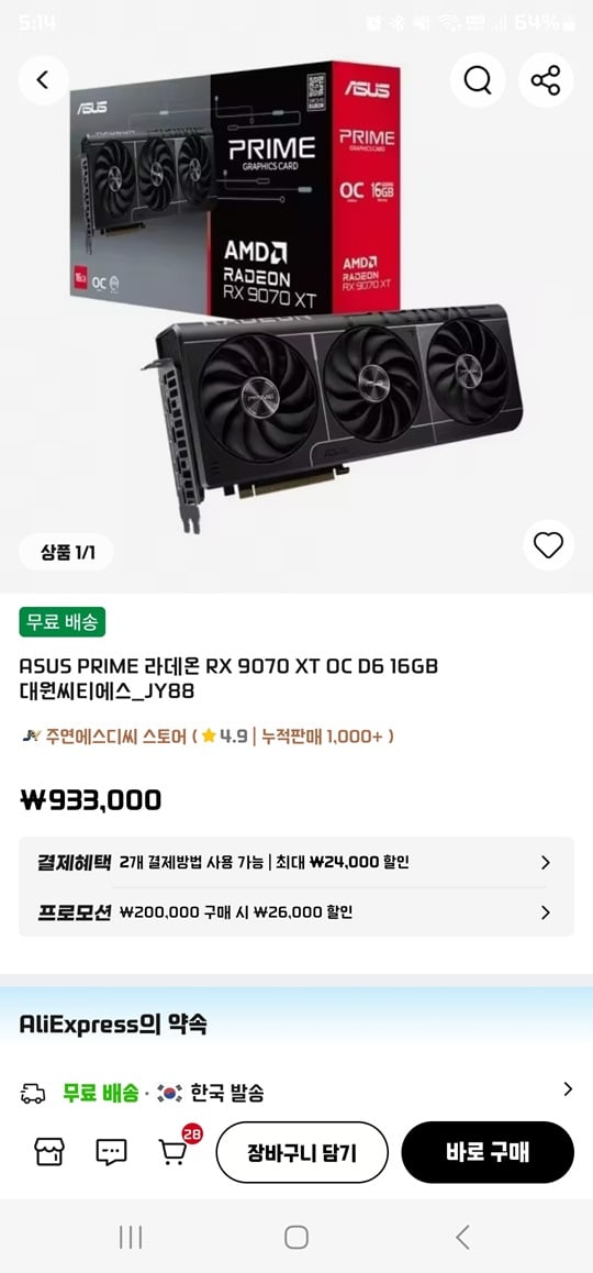 퀘이사존