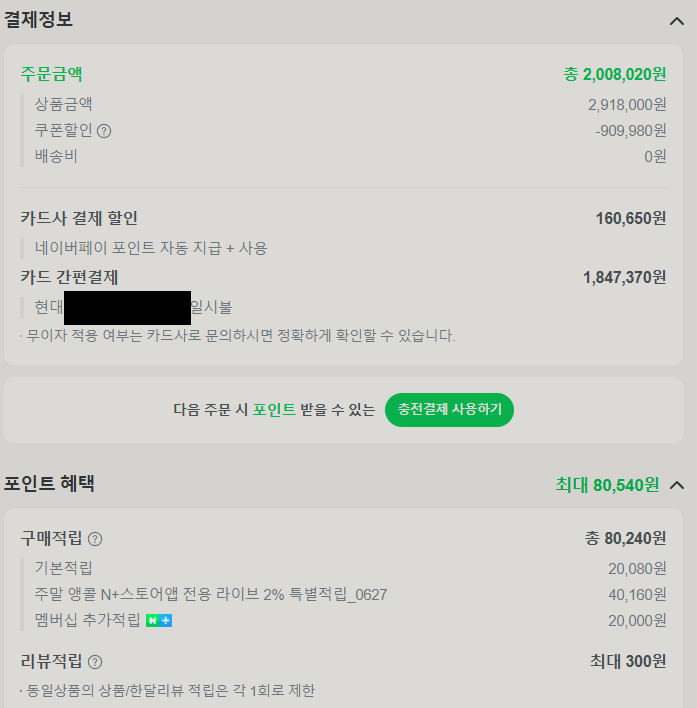 image.png [NAVER] Galaxy Book 5 Pro NT960XHZ-A51A U5 16GB 256GB (1,41 triệu won) (miễn phí)