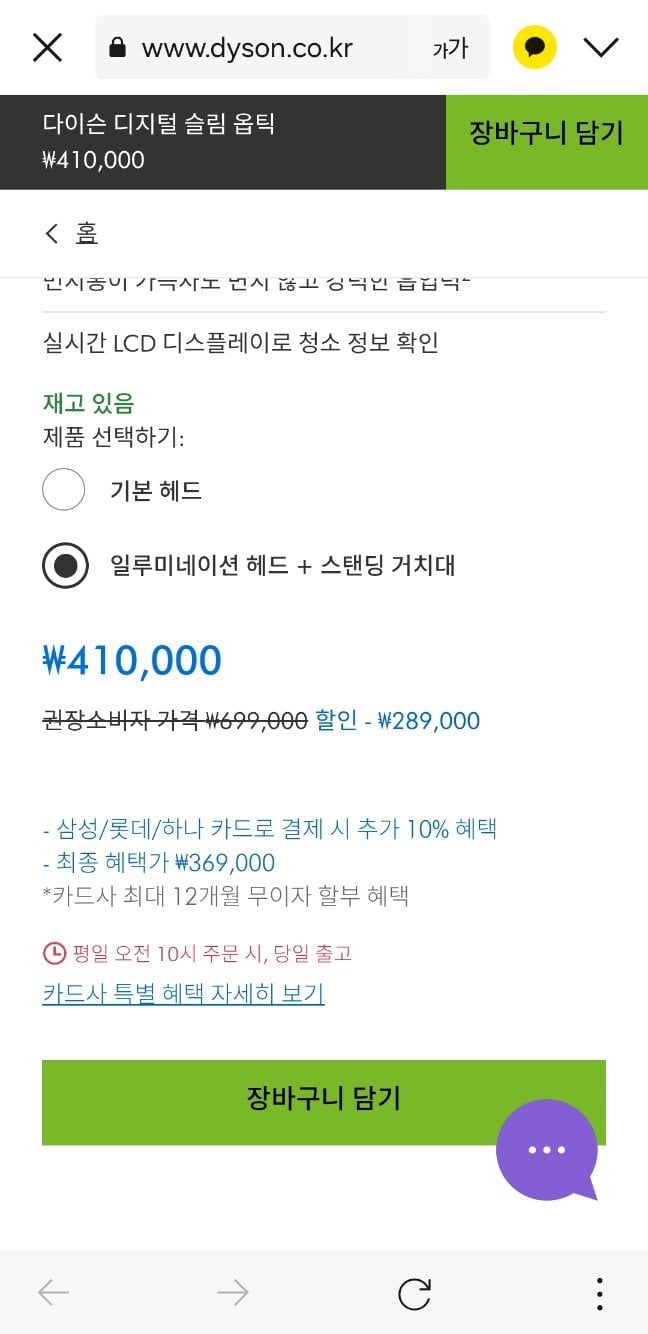 1782547317012.jpg [Trung tâm mua sắm chính thức] Dyson Digital Slim Optic (369.000 KRW) (Miễn phí)