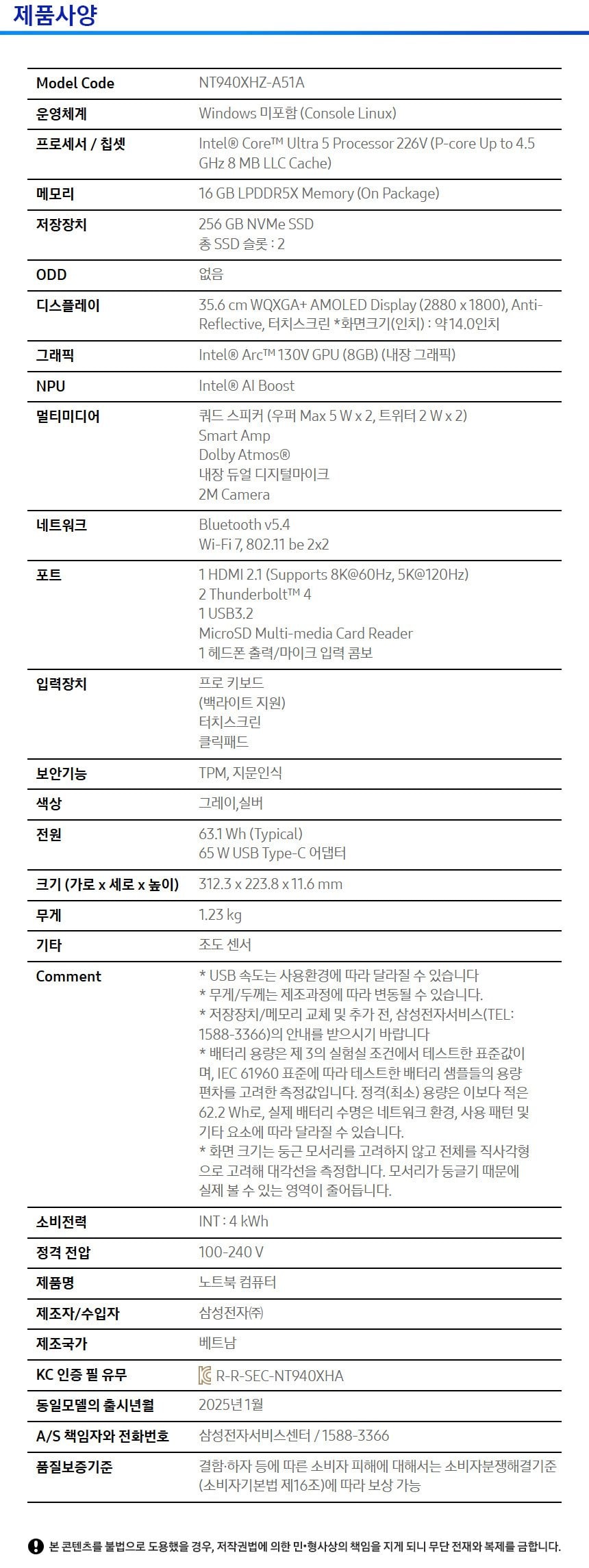 114067.jpg [Naver] [Luna Lake] Samsung Galaxy Book 5 Pro 226V + 16GB + 256GB (1.297.240 KRW) (Miễn phí)