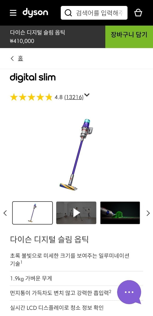 1782547316886.jpg [Trung tâm mua sắm chính thức] Dyson Digital Slim Optic (369.000 KRW) (Miễn phí)