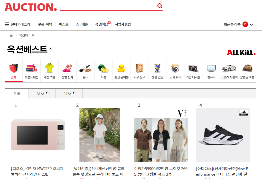 화면 캡처 2026-06-27 143934.png [옥션] LG전자 오브제컬렉션 MWJ23P 전자레인지 23L (41,660원) (무료)