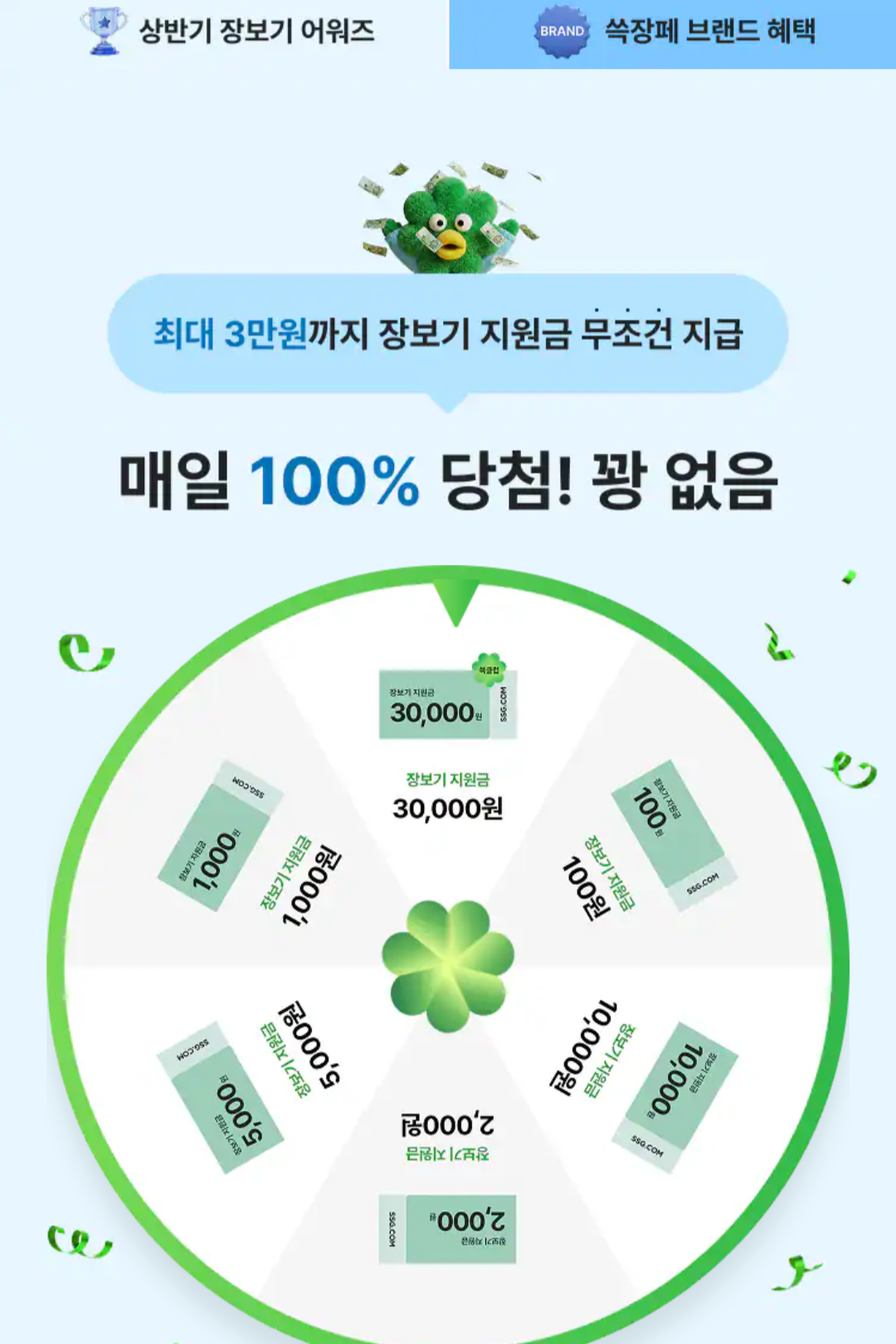 [SSG] Trợ cấp mua sắm Festa ít nhất 100 won (miễn phí) (miễn phí)