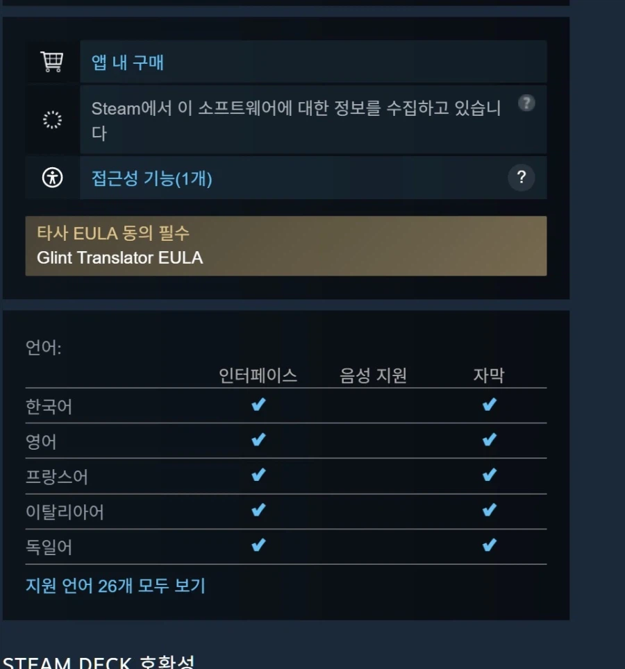 [Steam] Glint Translator Ai Translator -20%_2.webp
