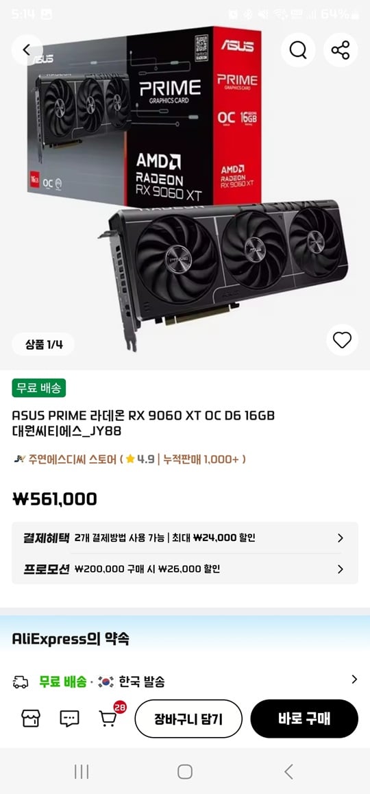 퀘이사존