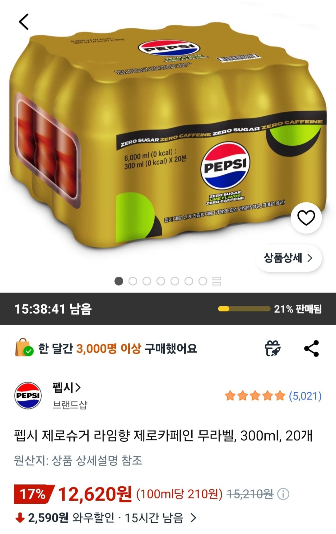 [Coupang] Pepsi Zero Sugar Lime Flavor Zero Caffeine Label-Free, 300ml, 20 miếng (12.620 KRW) (Miễn phí)