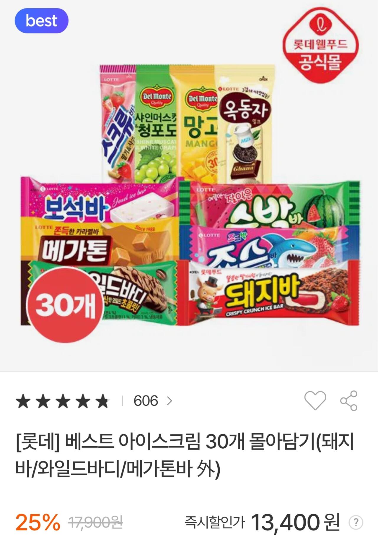 1782558496933.jpg [Dongwon Mall] 30 Lotte Best Kem (12.900 won) (Miễn phí)