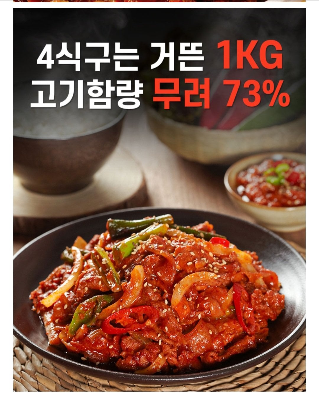 [Naver] Gochujang Jeyuk Thịt xào 1kg hàm lượng 73% (8.300 KRW) (Miễn phí)