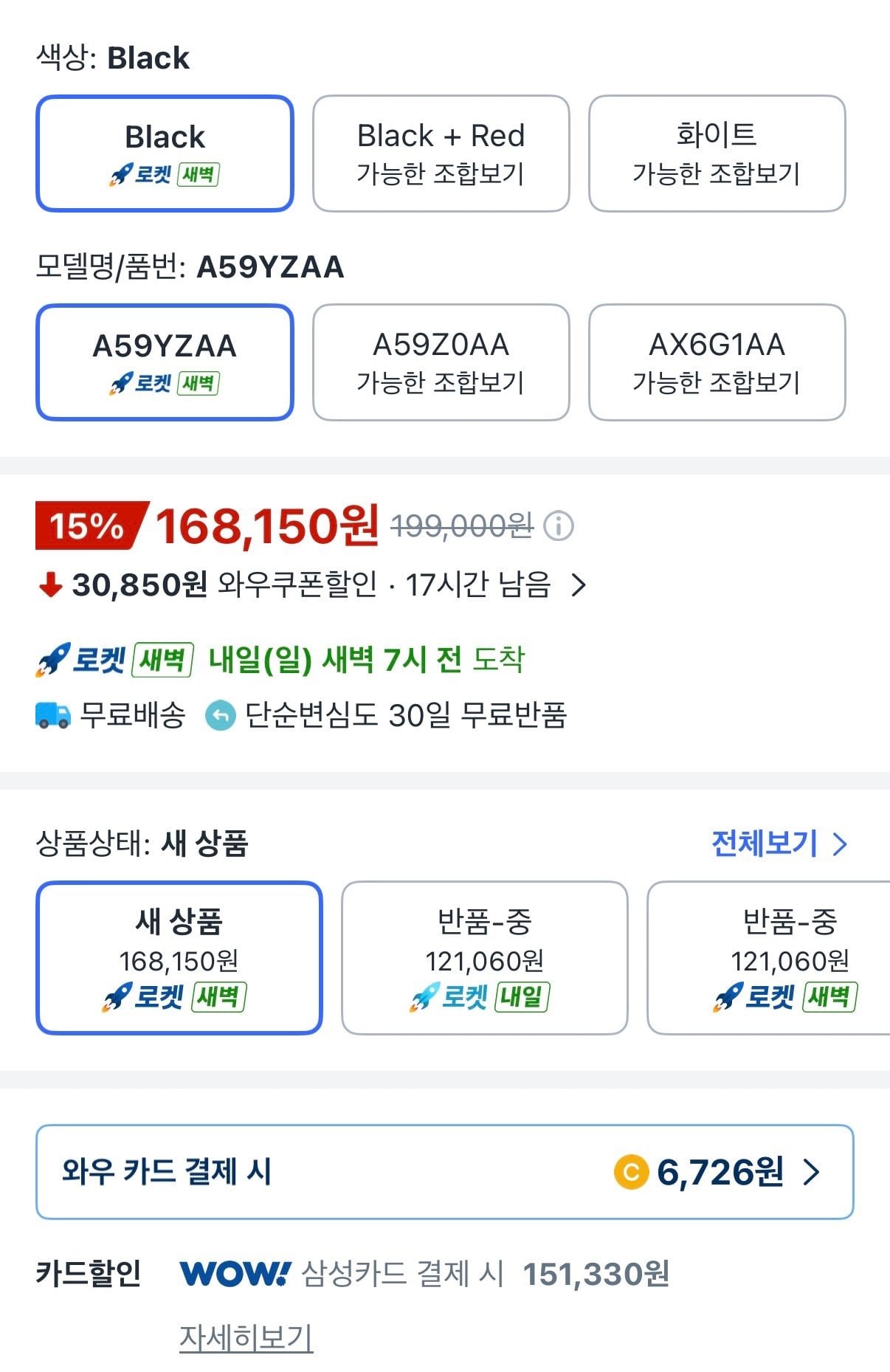 IMG_2065.jpeg [쿠팡] 하이퍼엑스 클라우드 3S 무선 헤드셋 (카할151,330) (무배)