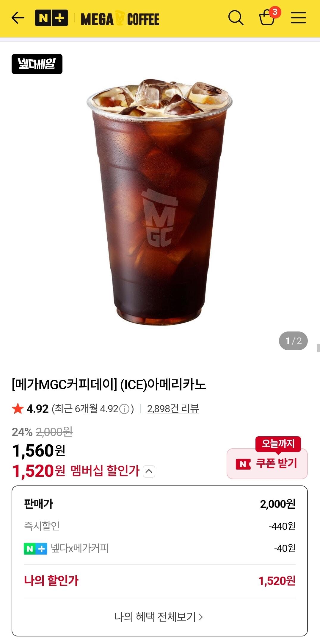 [Naver] Mega Coffee Americano (Nemem1,520) (Miễn phí)