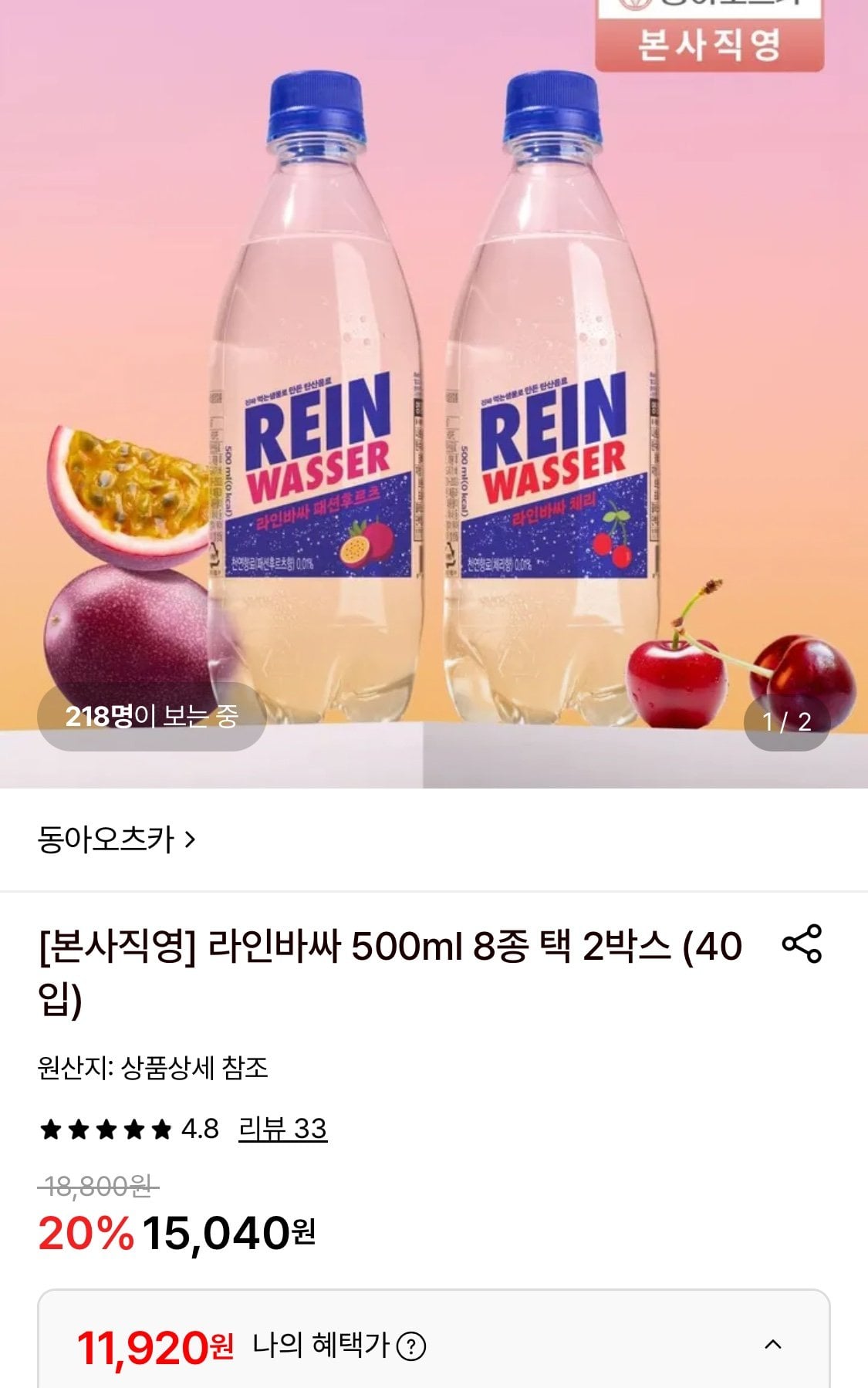 1782621412587-1.jpg [Lotte On] Line Vassa 500ml 2 loại, 2 hộp, 40 (11.920 won) (miễn phí)
