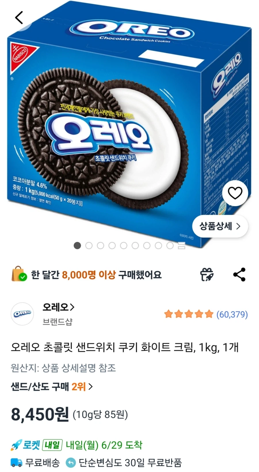 [Coupang] Kem trắng Oreo 1kg (8.450 KRW)_1.webp