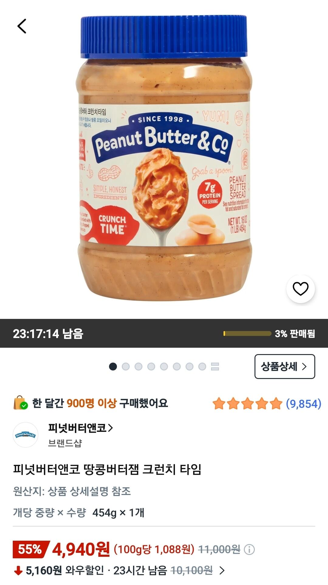 Screenshot_20260628_074250_Coupang.jpg [Coupang Wow] Peanut Butter & Co. Peanut Butter Jam Crunch Time 454g (4.940 won) (Miễn phí)
