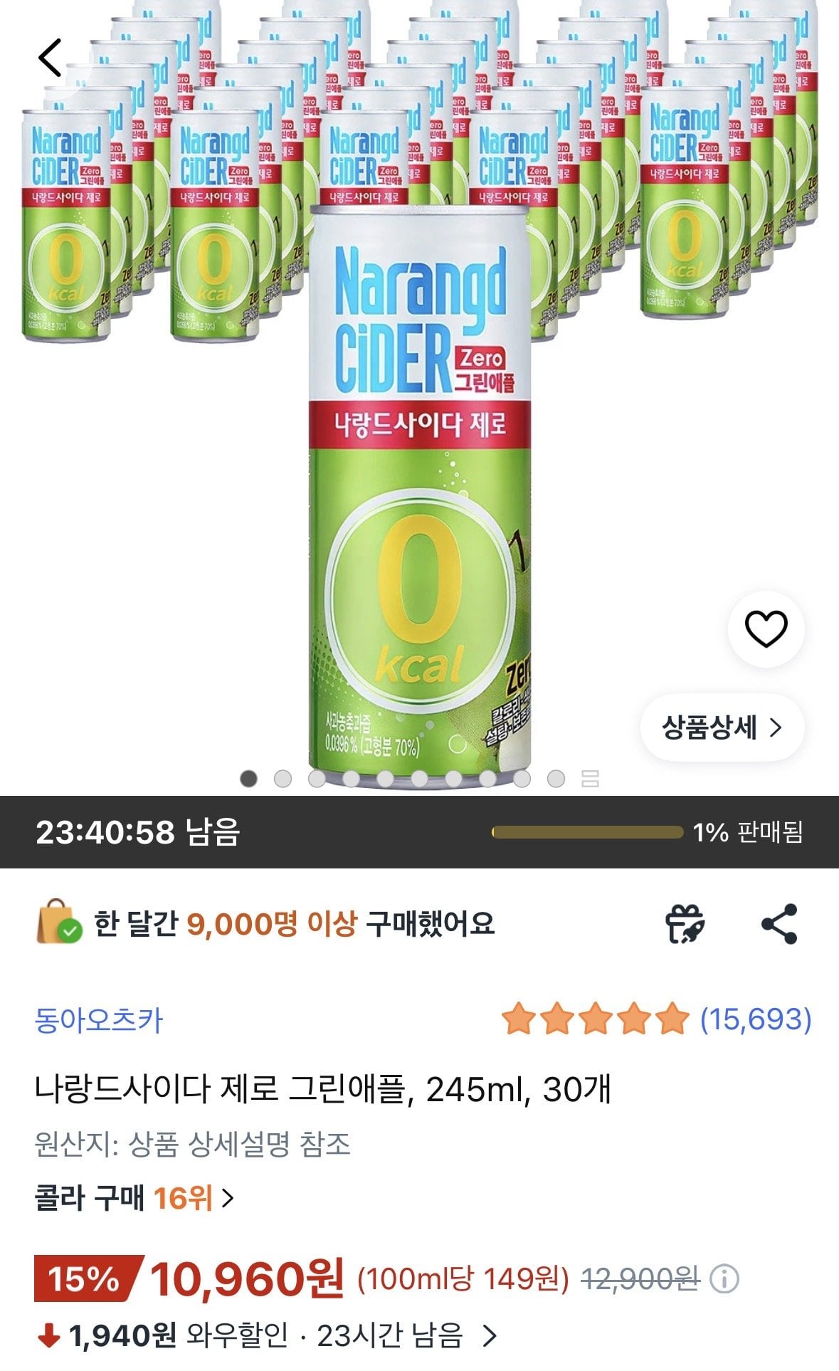 [Coupang] Narand Cider Zero Green Apple, 245ml, 30 đơn vị (10.960 KRW) (Miễn phí)