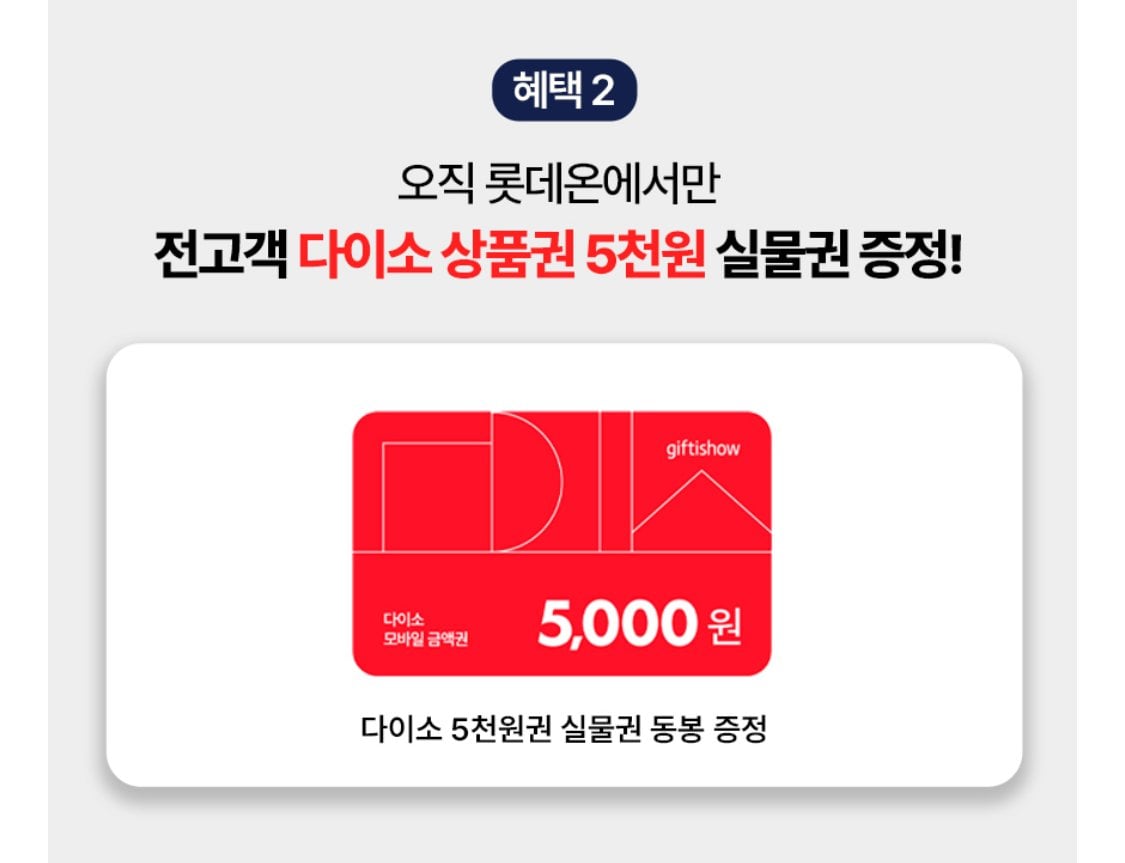 1782626904907-3.jpg [Lotte On] Cán dao cạo thủ công Gillette 1 + 12 lưỡi dao cạo + tờ tiền Daiso 5.000 won (30.430 won) (miễn phí)