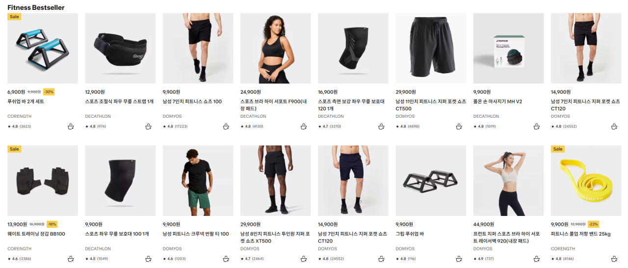 Chụp màn hình 2026-06-28 093607.png [Trang chủ công khai] Quần áo chạy bộ Decathlon, quần áo leo núi, quần áo ngoài trời, v.v. (70.000 won trở lên) (Miễn phí)
