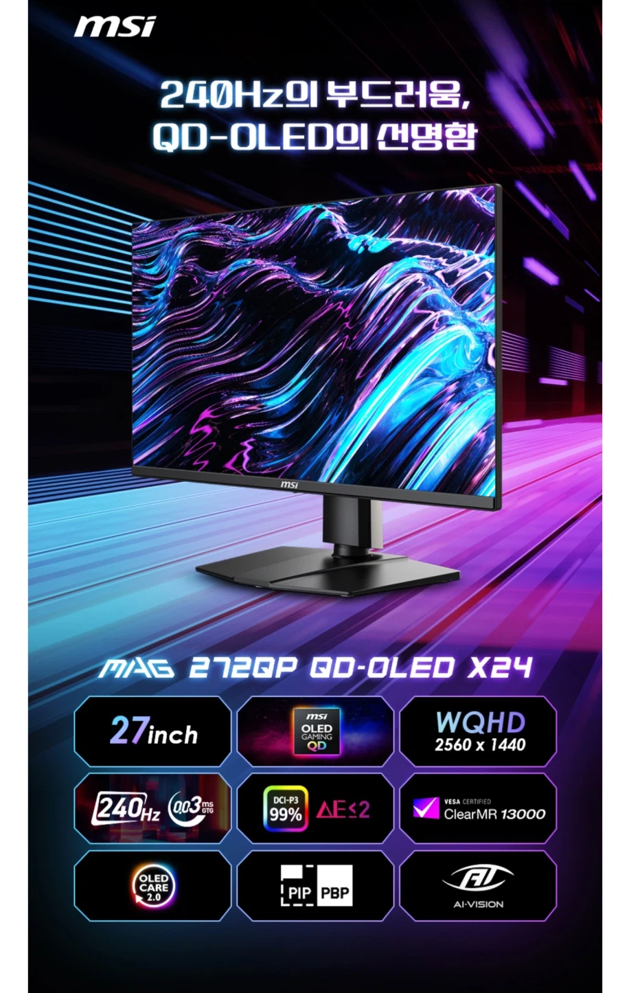 [11th Street] MSI MAG 272QP QD-OLED (447.250 won)_2.webp