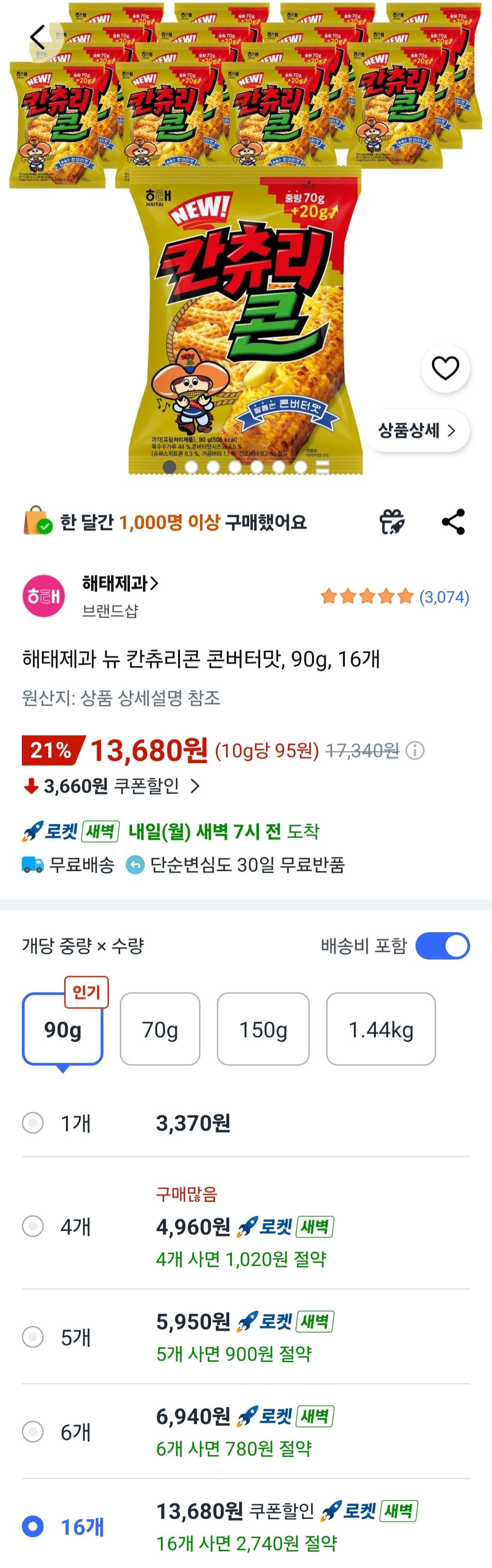 [쿠팡] 해태제과 뉴 칸츄리콘 콘버터맛, 90g, 16개 (13,680원) (무료)