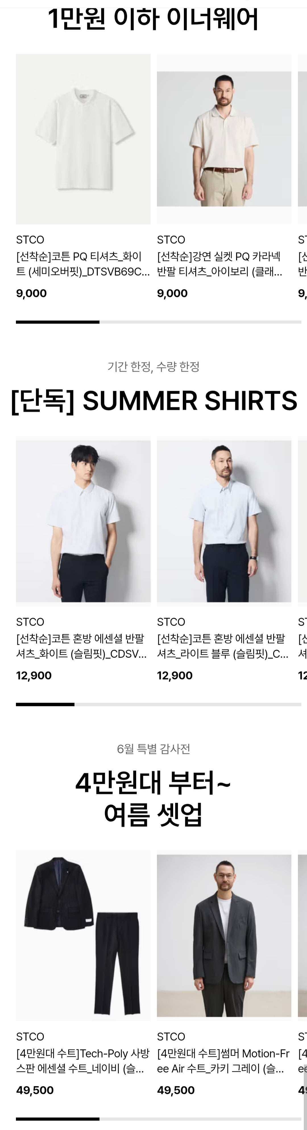 [LF Mall] Áo phông STCO Cotton PQ màu trắng và các loại khác (9.000 KRW~) (Miễn phí hơn 30.000)
