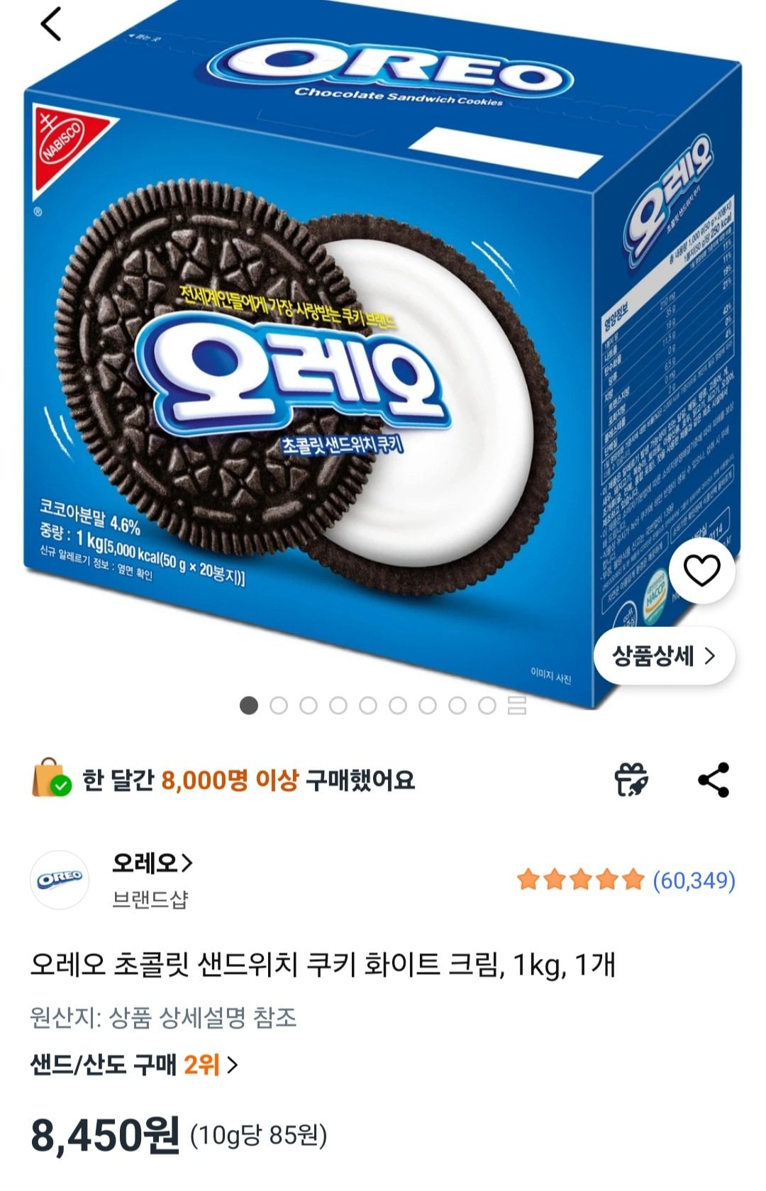 [Coupang] Kem trắng bánh quy sô cô la Oreo, 1kg, 1 miếng (8.450 KRW) (Miễn phí vận chuyển)