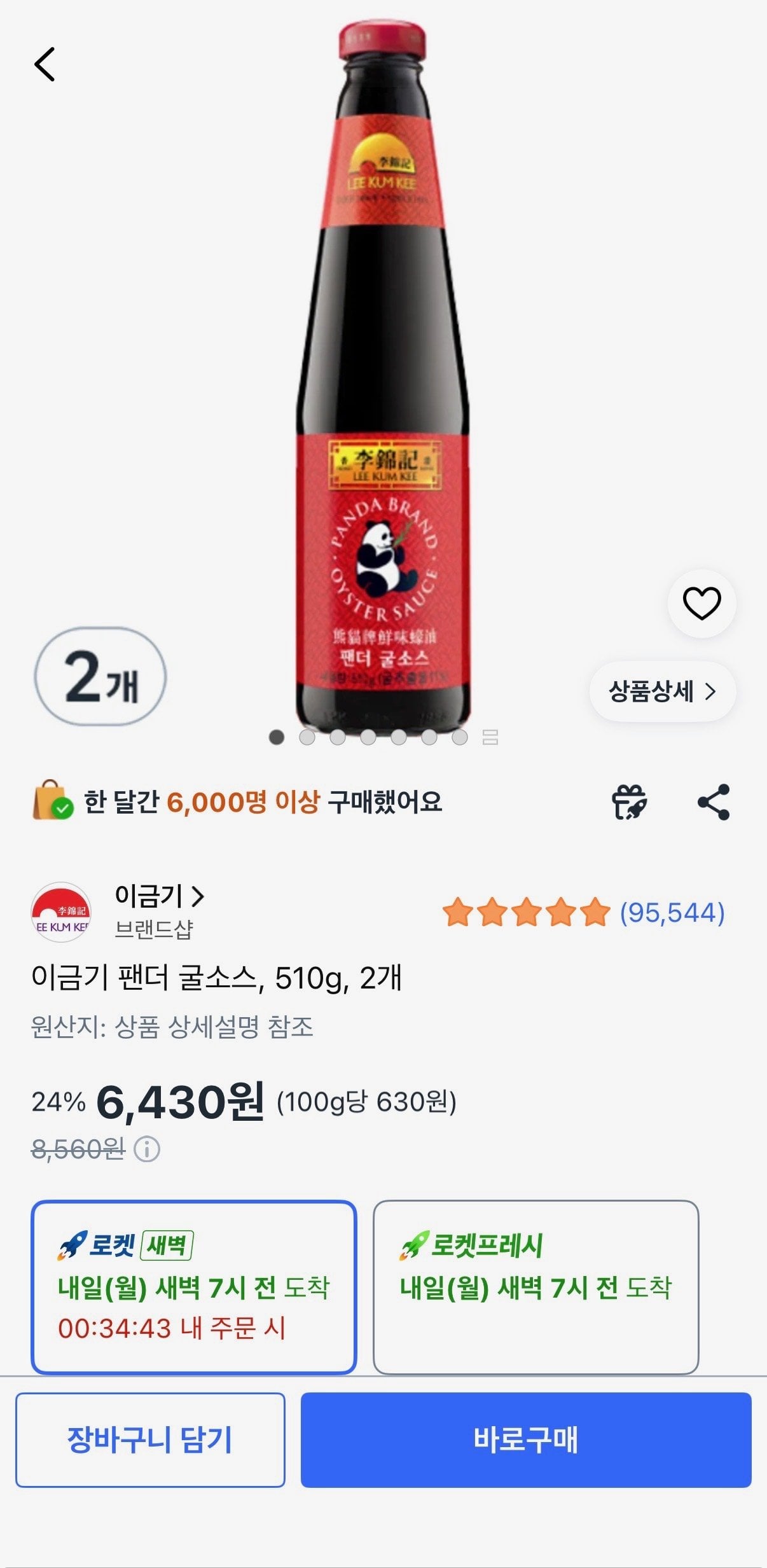 [Coupang] Sốt hàu Lee Kum Kee Panda, 510g, 2 miếng (6.430 won) (miễn phí)