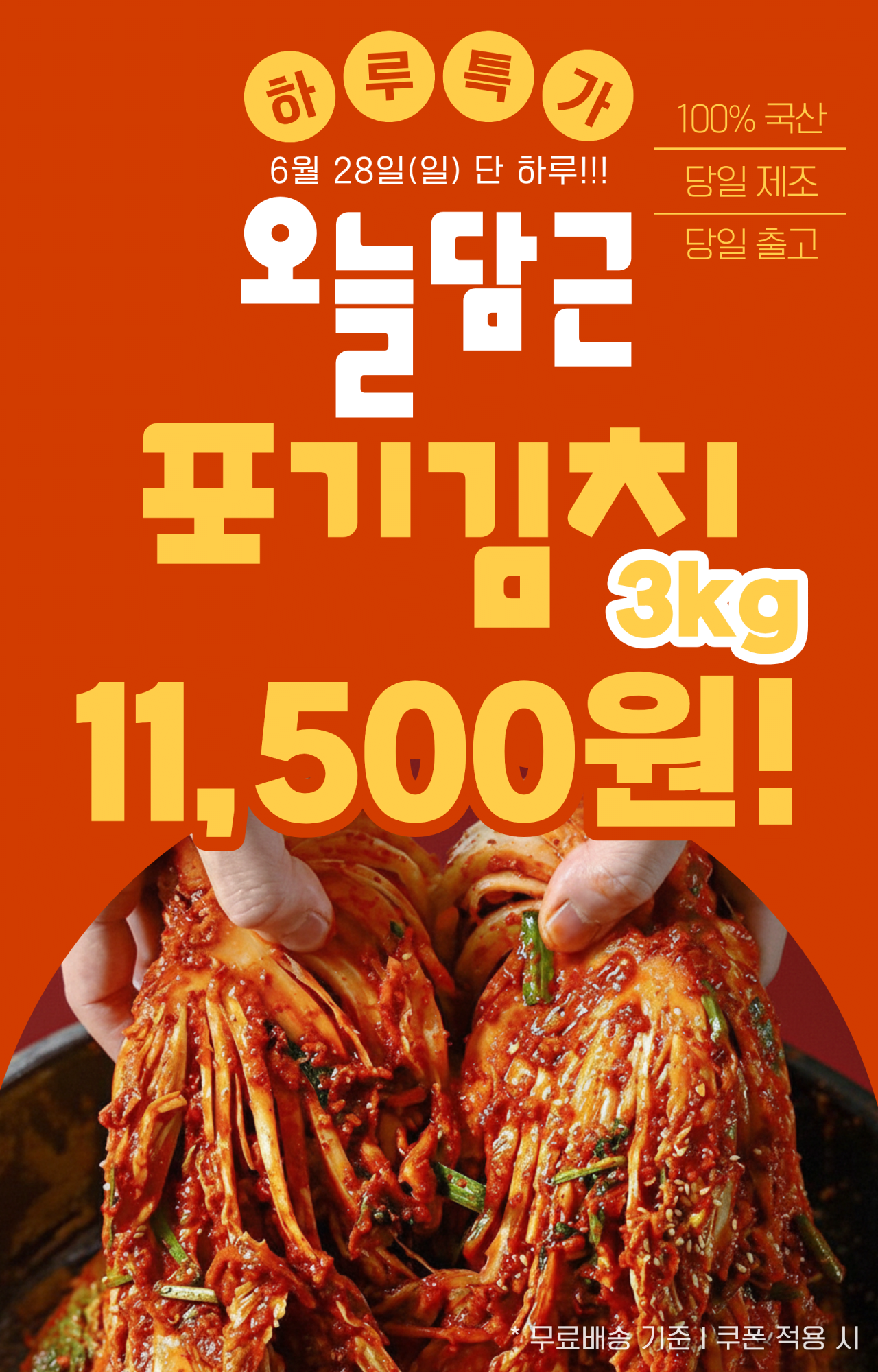 1782573278975.png [Toss] Cháo Kimchi 3kg (11.500 won) (miễn phí vận chuyển)