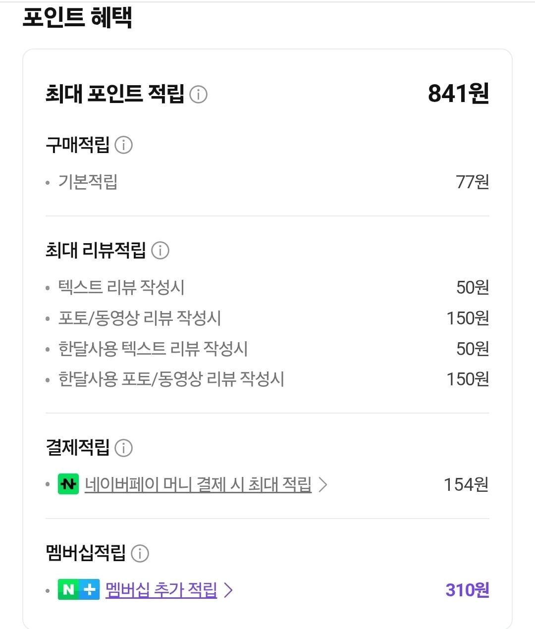 5760.jpg [네이버] [네이버멤버십] 풀무원생수 퍼플에디션 2L, 24개 (7,770원) (무료)