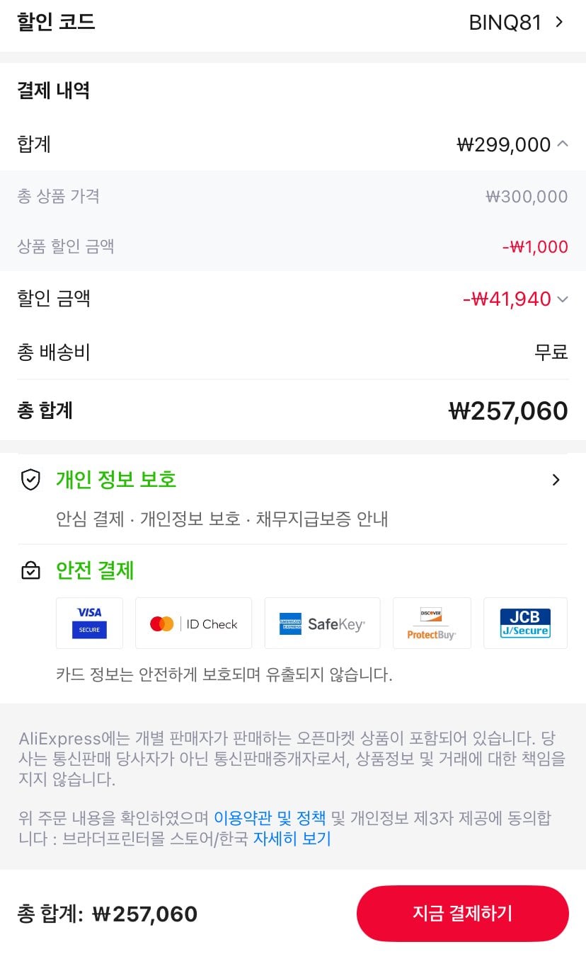 1000012822.jpg [알리] 브라더 DCP-T730DW 정품 무한잉크 복합기 (257,060원) (무료)