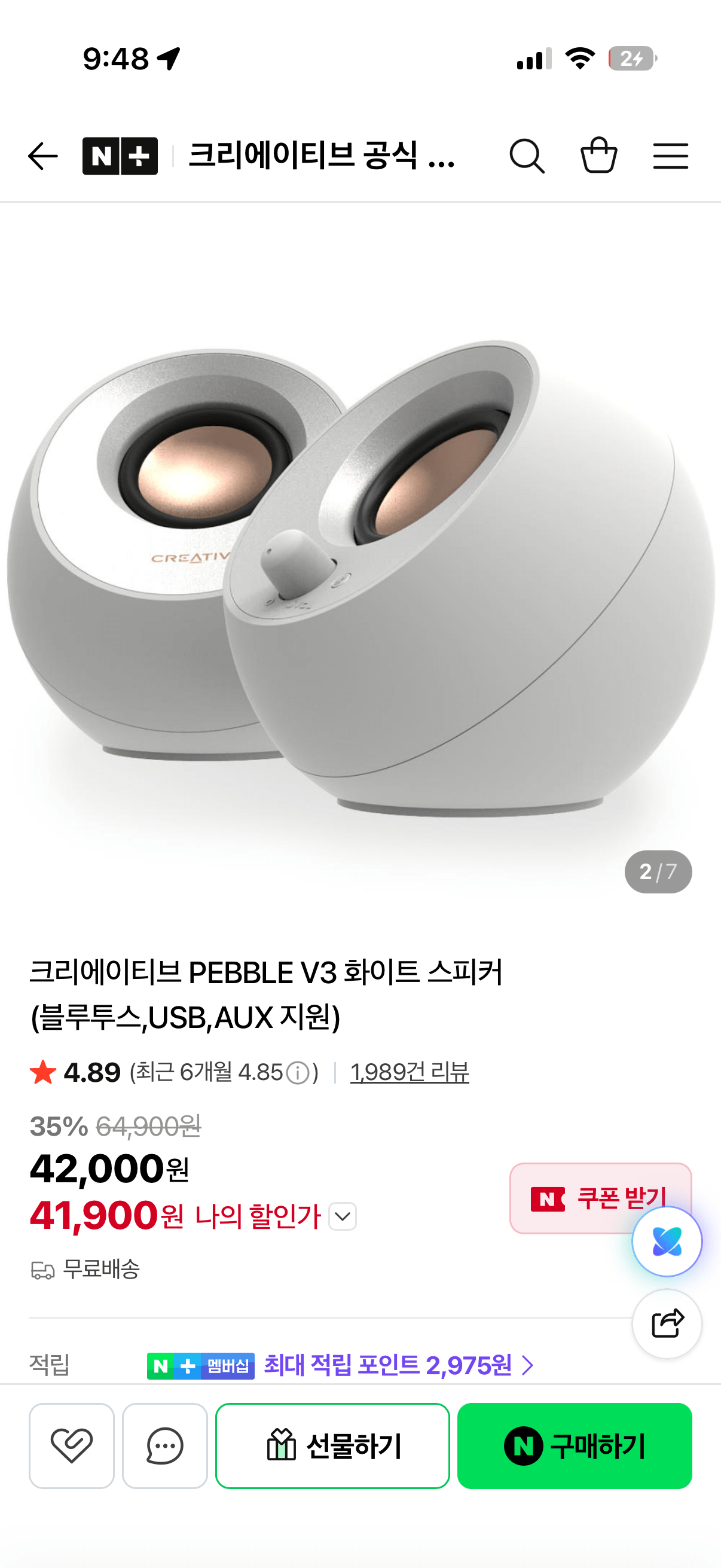 [Naver] Loa trắng Creative PEBBLE V3 (Hỗ trợ Bluetooth, USB, Aux) (41.900 KRW) (Miễn phí)