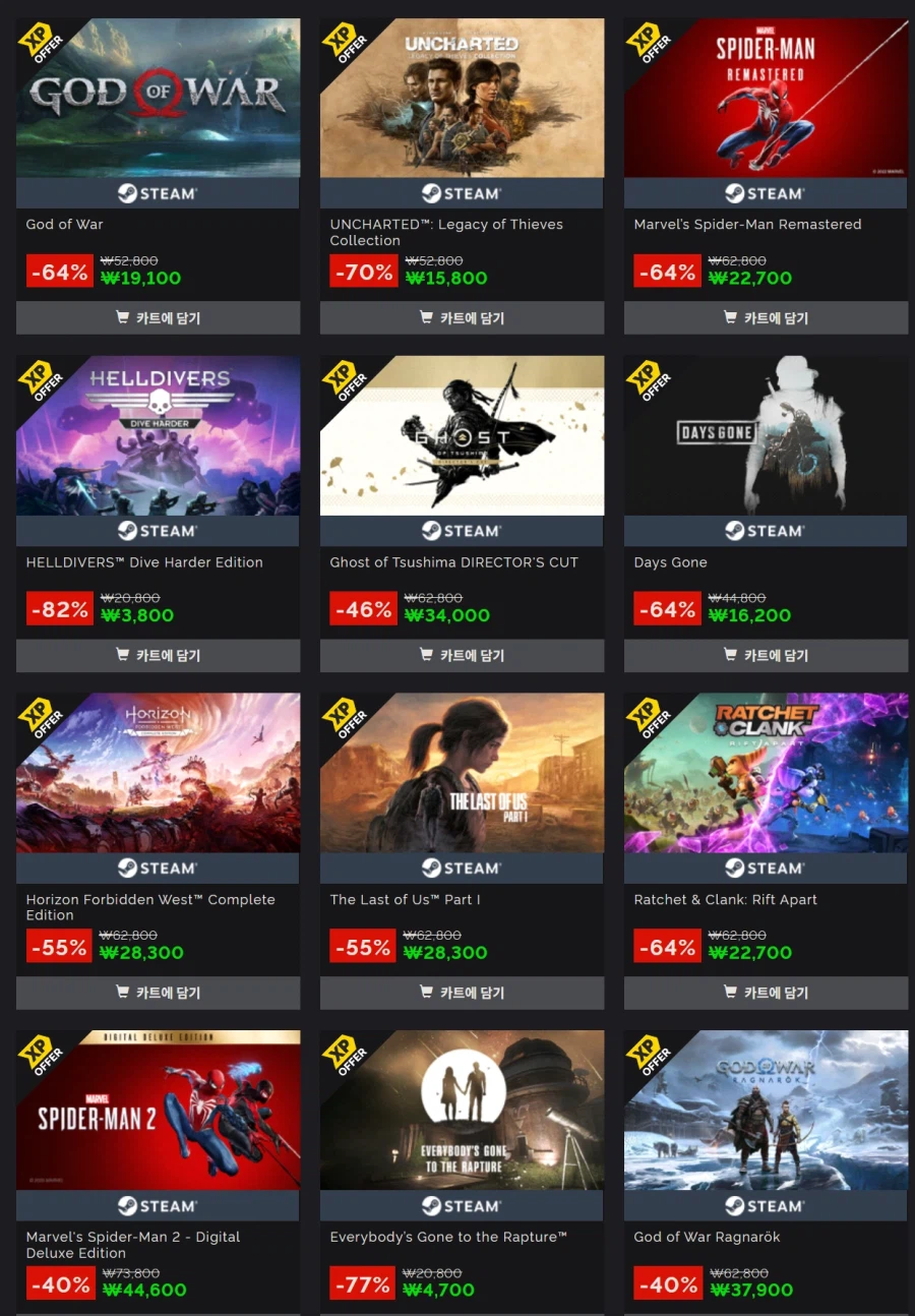 [Green Man Gaming] Giảm giá mùa hè cho PlayStation PC / Giá Vari_2.webp