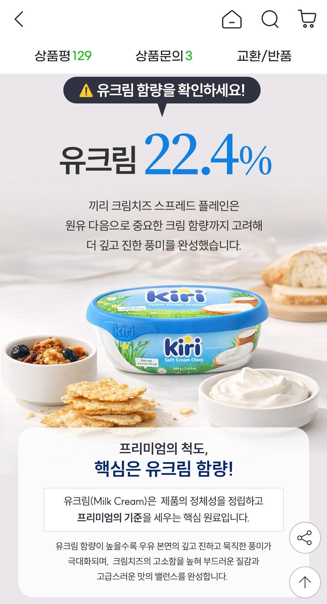 1000003778.jpg [G Market] Kem phô mai Kiri Cream Spread Plain 200g 4 miếng (17.490 won) (miễn phí)