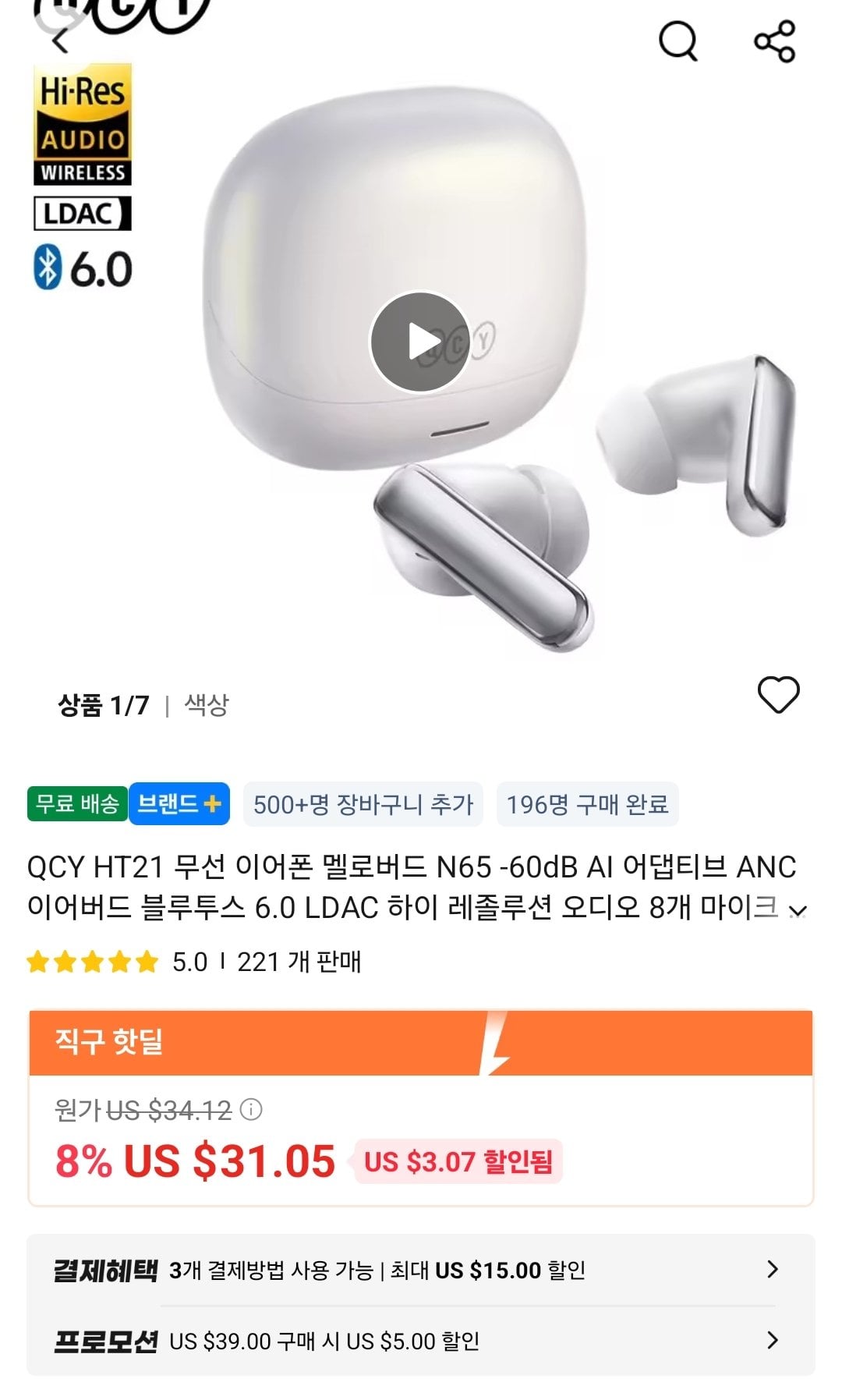 Screenshot_20260628_173724_AliExpress.jpg [Ali] Tai nghe không dây Melobuds A30 mới của QCY, Tai nghe không dây N65 ($21~) (miễn phí)
