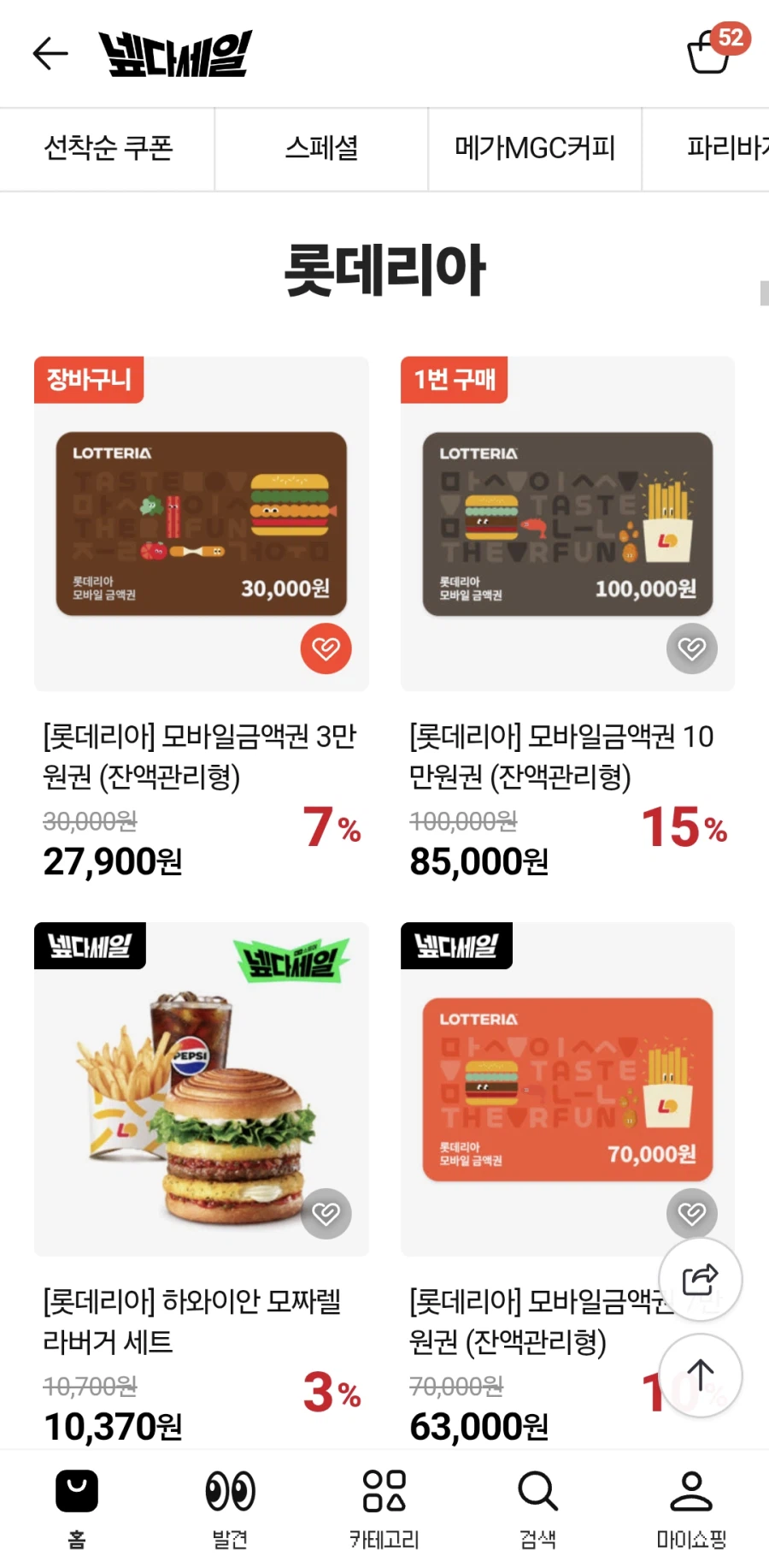 [Naver] Voucher di động Lotteria 100.000 won / 85.000 won_2.webp