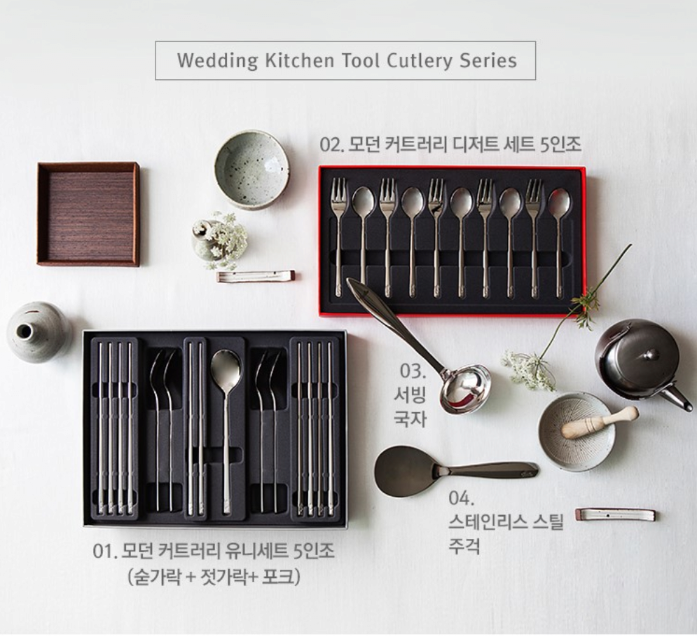 K-15582.png [29cm] Dòng dao kéo dụng cụ nhà bếp dành cho đám cưới Whistler (115.000 KRW) (Miễn phí)