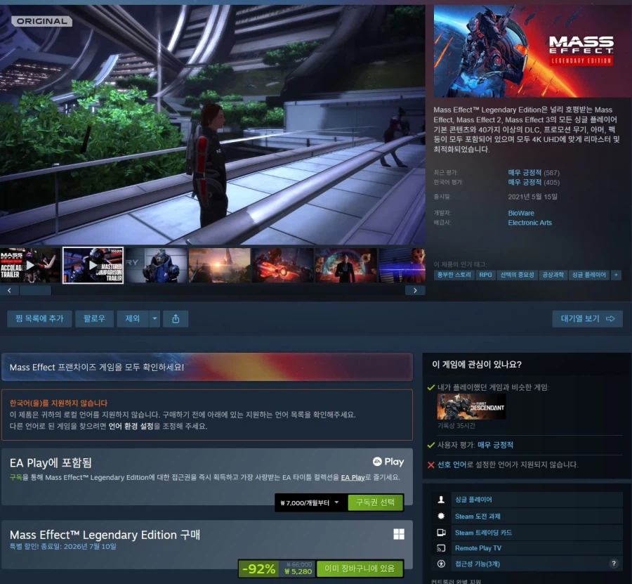 [Steam] Huyền thoại Mass Effect, Andromeda 5.280 thắng mỗi cái_1.webp