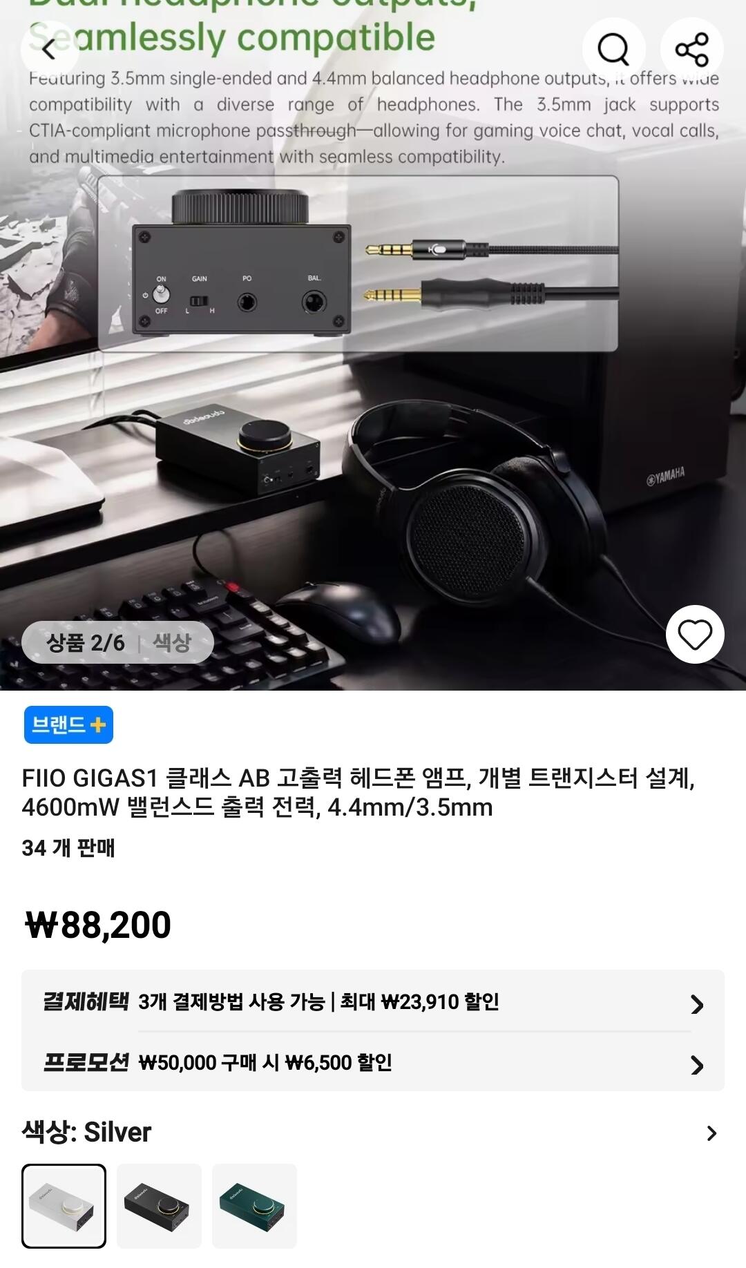 [Ali] Bộ khuếch đại tai nghe Fiio Gigas1 Fio Gigas 1 (KRW) 81.700) (Miễn phí)