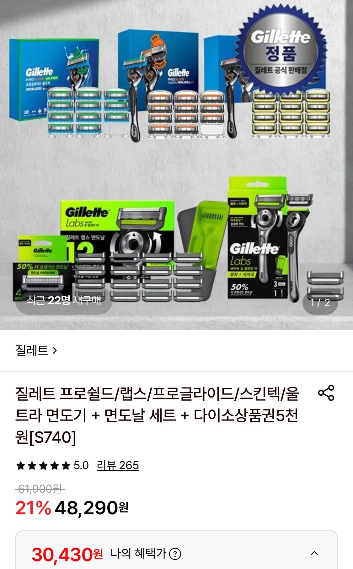1782626904907-1.jpg [Lotte On] Dao cạo thủ công Gillette xử lý 1+12 lưỡi dao cạo+Daiso 5.000 won (30.430 won) (miễn phí)