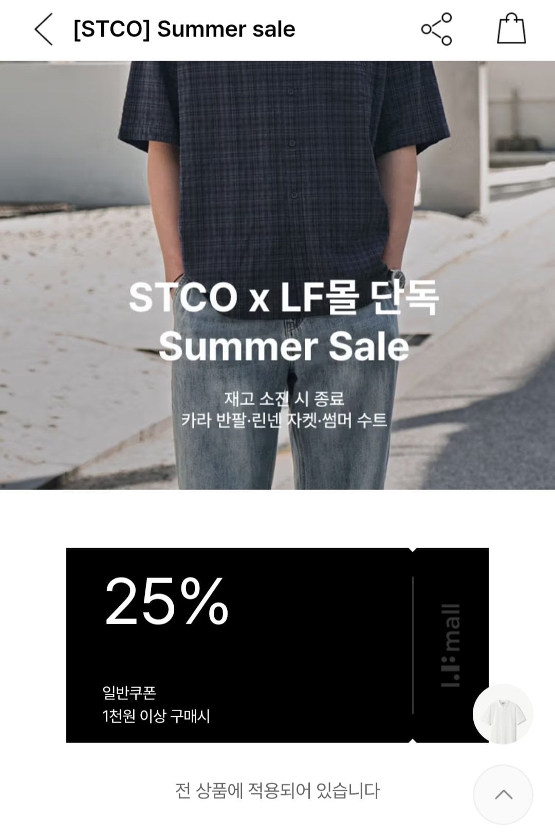 [LF Mall] Áo phông STCO Cotton PQ màu trắng và các loại khác (9.000 KRW~) (Miễn phí cho hơn 30.000)