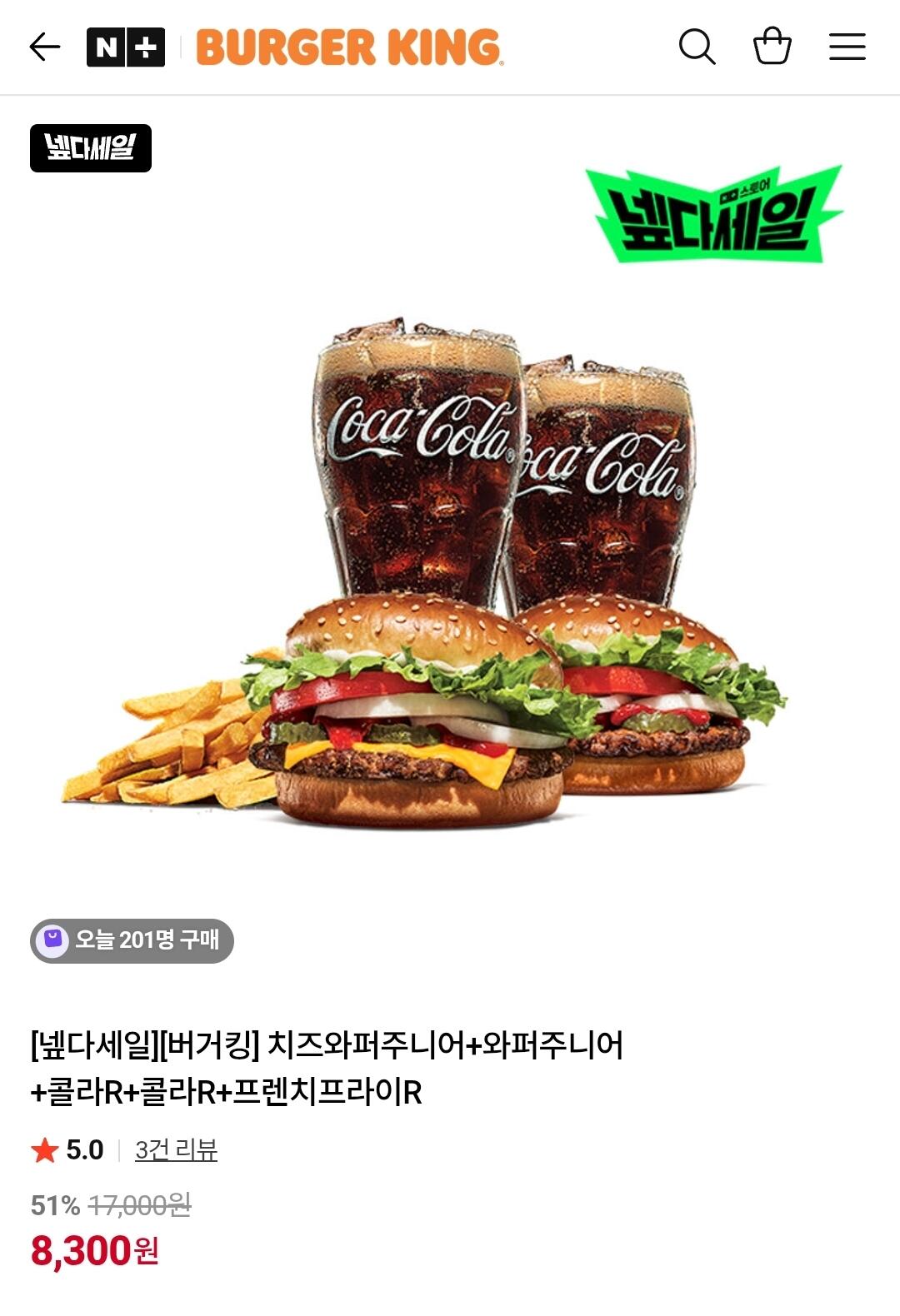 Screenshot_20260629_005416_N+.jpg [Naver] Cheese Whopper Junior+Whopper Junior+Cola R+Cola R+Pháp Fries R (8.300 won) (Miễn phí)