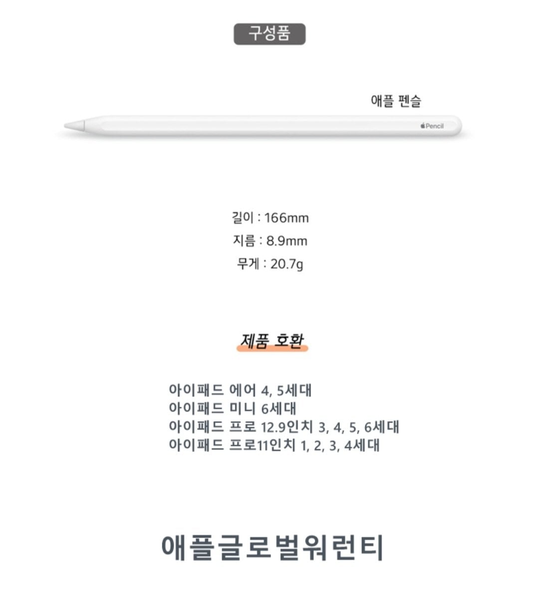 1000007047.jpg [지마켓] 애플펜슬 2세대 아이패드 펜슬 Pencil 2nd MU8F2AM/A 미개봉 정품 (91,940원) (무료)